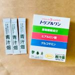 【定期購入】青汁畑1箱6,980円