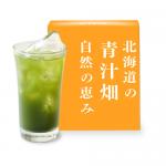 【初回限定】青汁畑１箱540円 7包【送料無料】