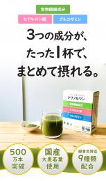 【定期購入】トリプルワン 青汁畑 1箱 30日分