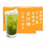 【定価】青汁畑1箱6,800円